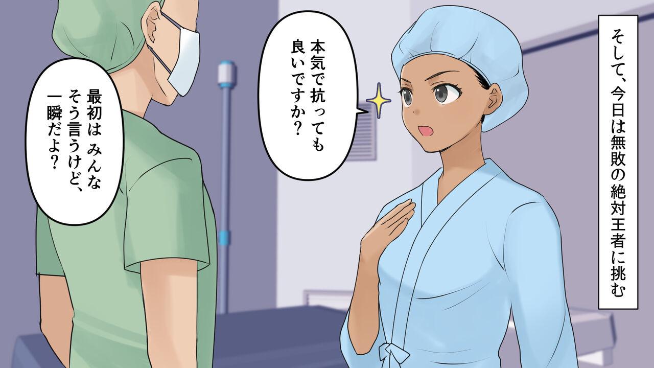 Stepdaughter Female martial artist vs General Anesthesia - Original Futa - Picture 3