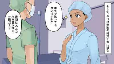 Female martial artist vs General Anesthesia 3