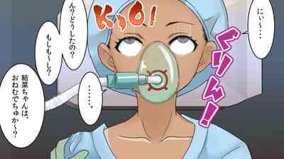 Female martial artist vs General Anesthesia 6