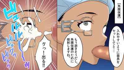 Female martial artist vs General Anesthesia 8