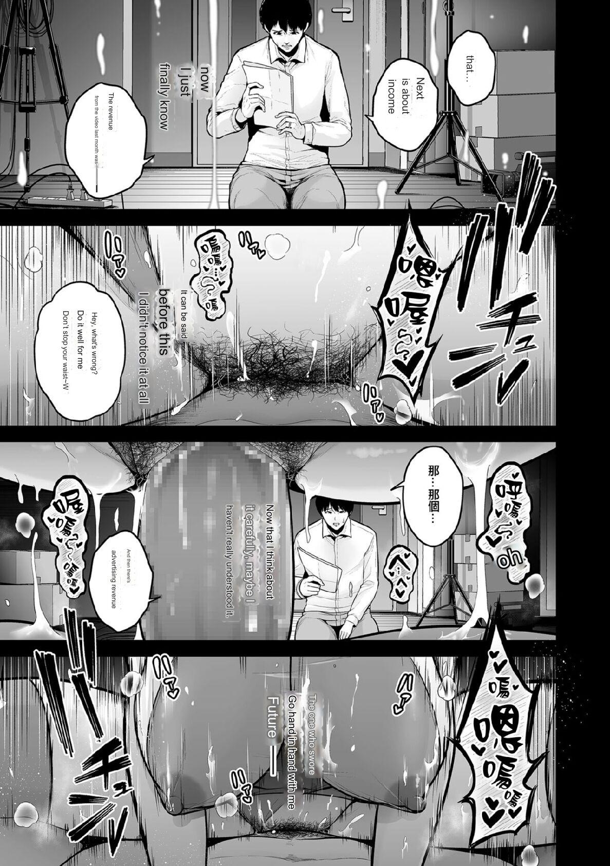 Honshou chapter 03 0