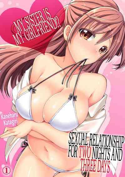 Imouto ga Ore no Kanojo! ? 2Nichi no Ecchina Kankei 14 1