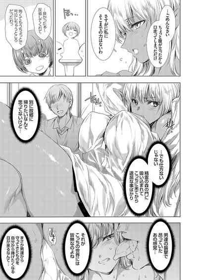 COMIC Grape Vol. 127 8