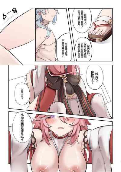 Douryuu | 同类 10