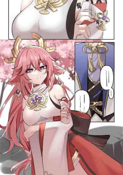 Douryuu | 同类 3