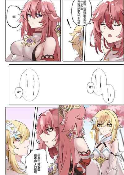 Douryuu | 同类 5