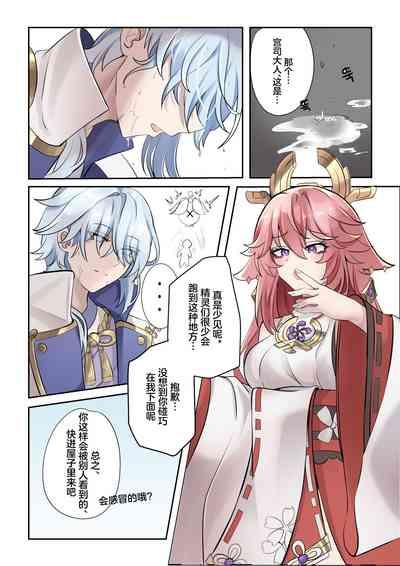 Douryuu | 同类 6
