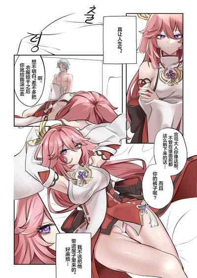 Douryuu | 同类 8