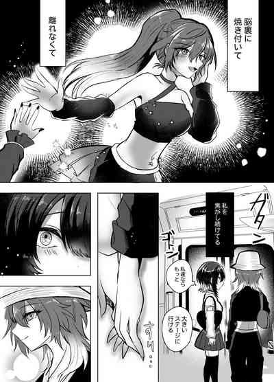 Kono Netsu no Yukue 3