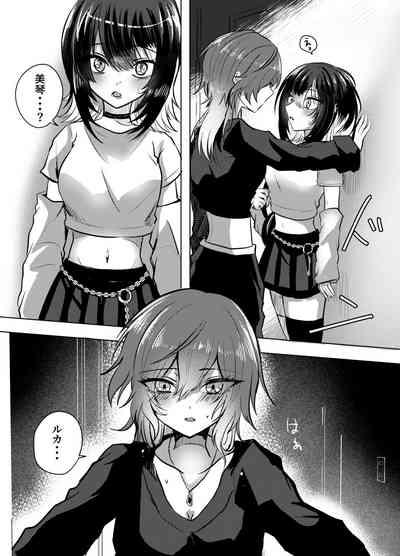 Kono Netsu no Yukue 5