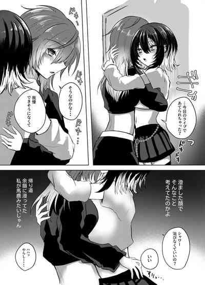 Kono Netsu no Yukue 6