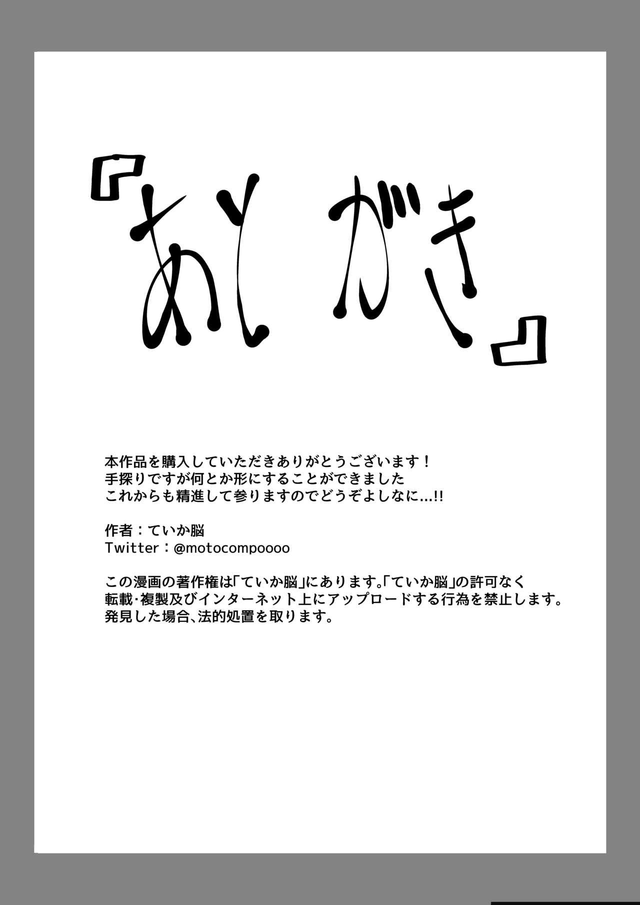 異世界帰りの元魔王は現世で魔法少女を悪堕ちさせてハーレム無双しますが何か? 【妹編】 21