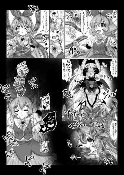異世界帰りの元魔王は現世で魔法少女を悪堕ちさせてハーレム無双しますが何か? 【妹編】 9