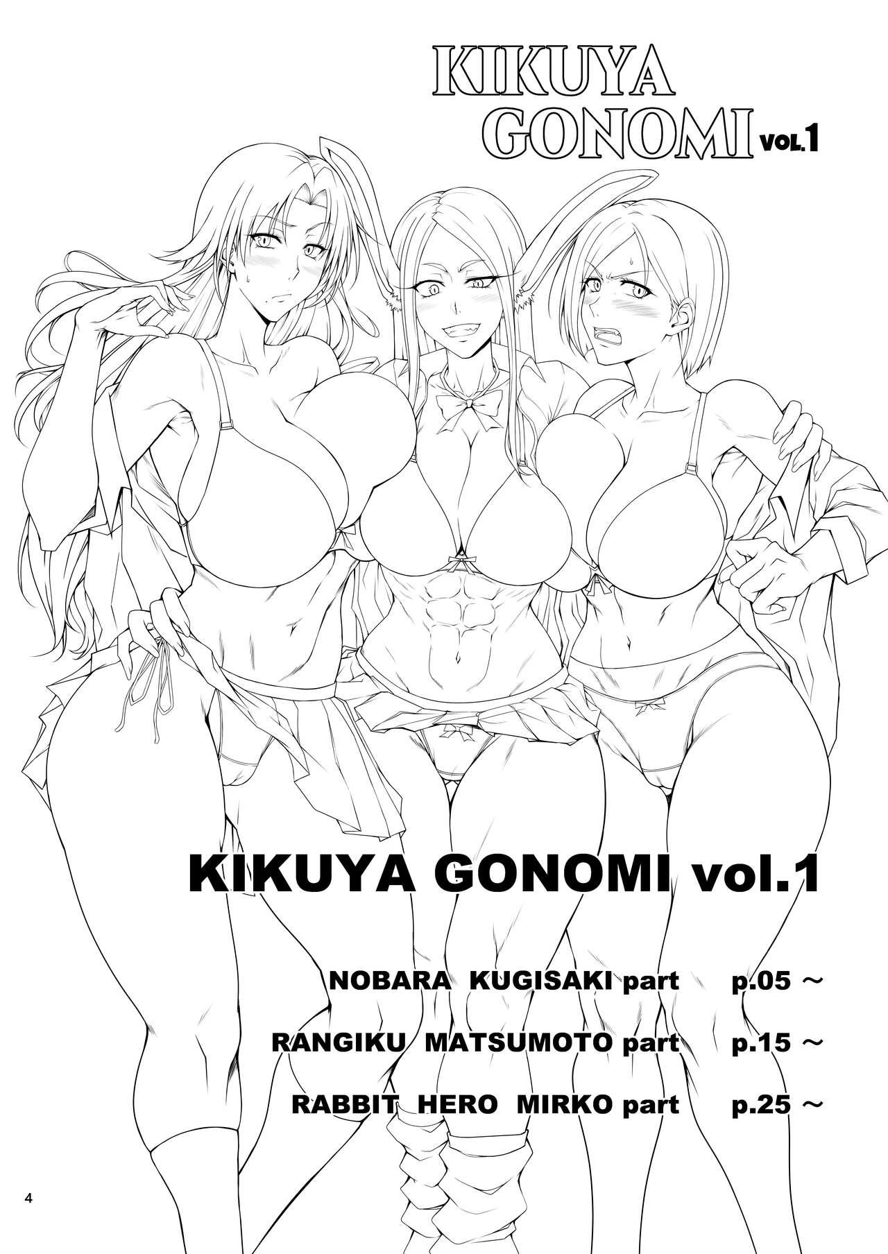 KIKUYA GONOMI vol.1 1