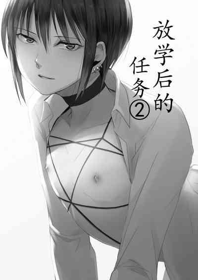 After School Tasks 2 3