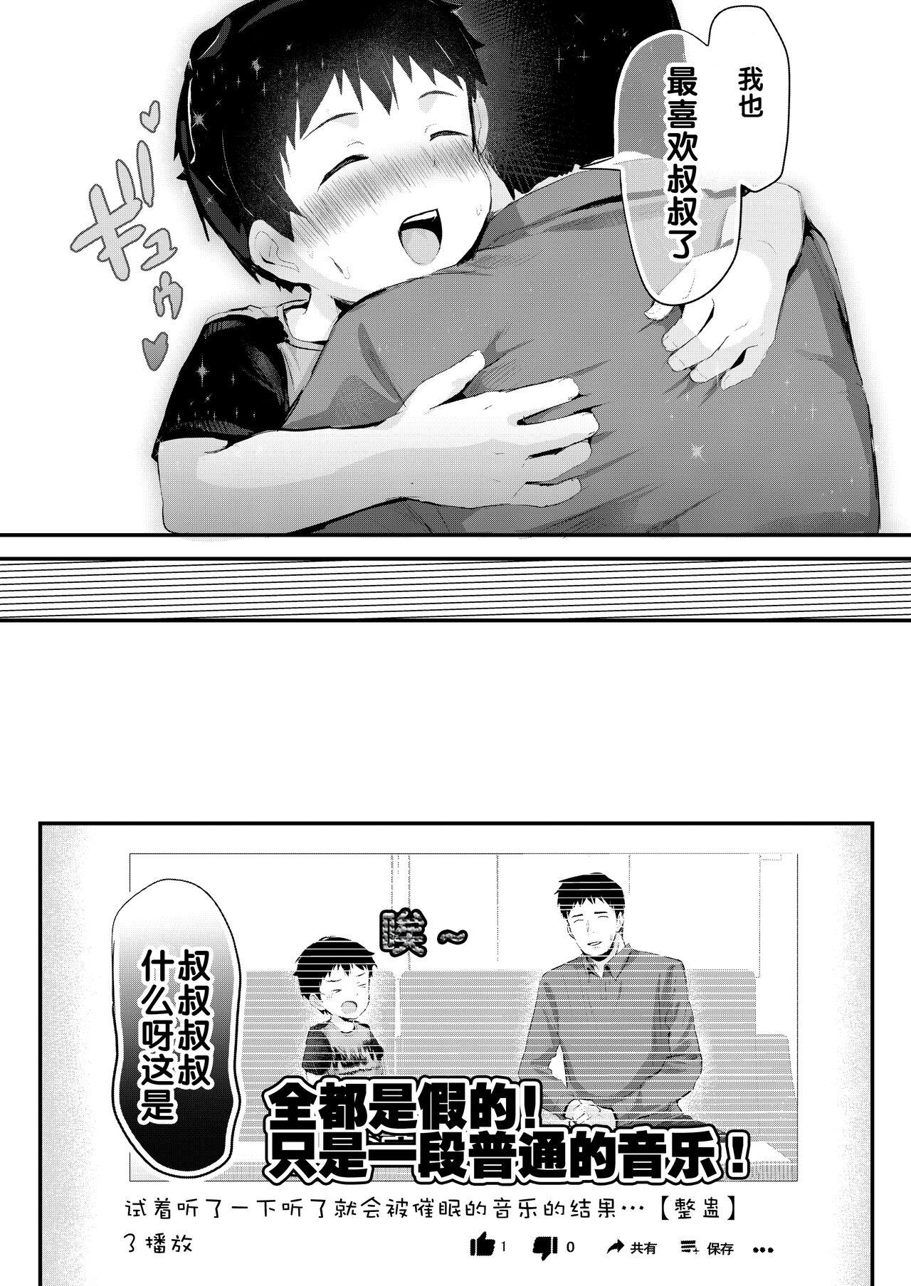 Dokidoki Dougazukuri! - Page 26