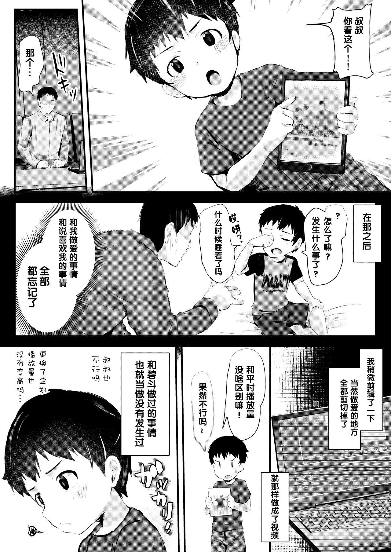 Dokidoki Dougazukuri! - Page 27