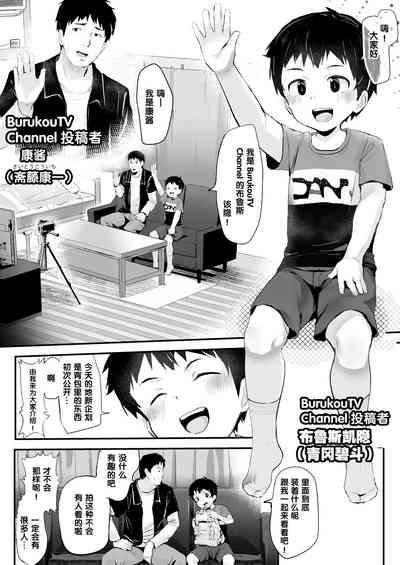 Dokidoki Dougazukuri! 2