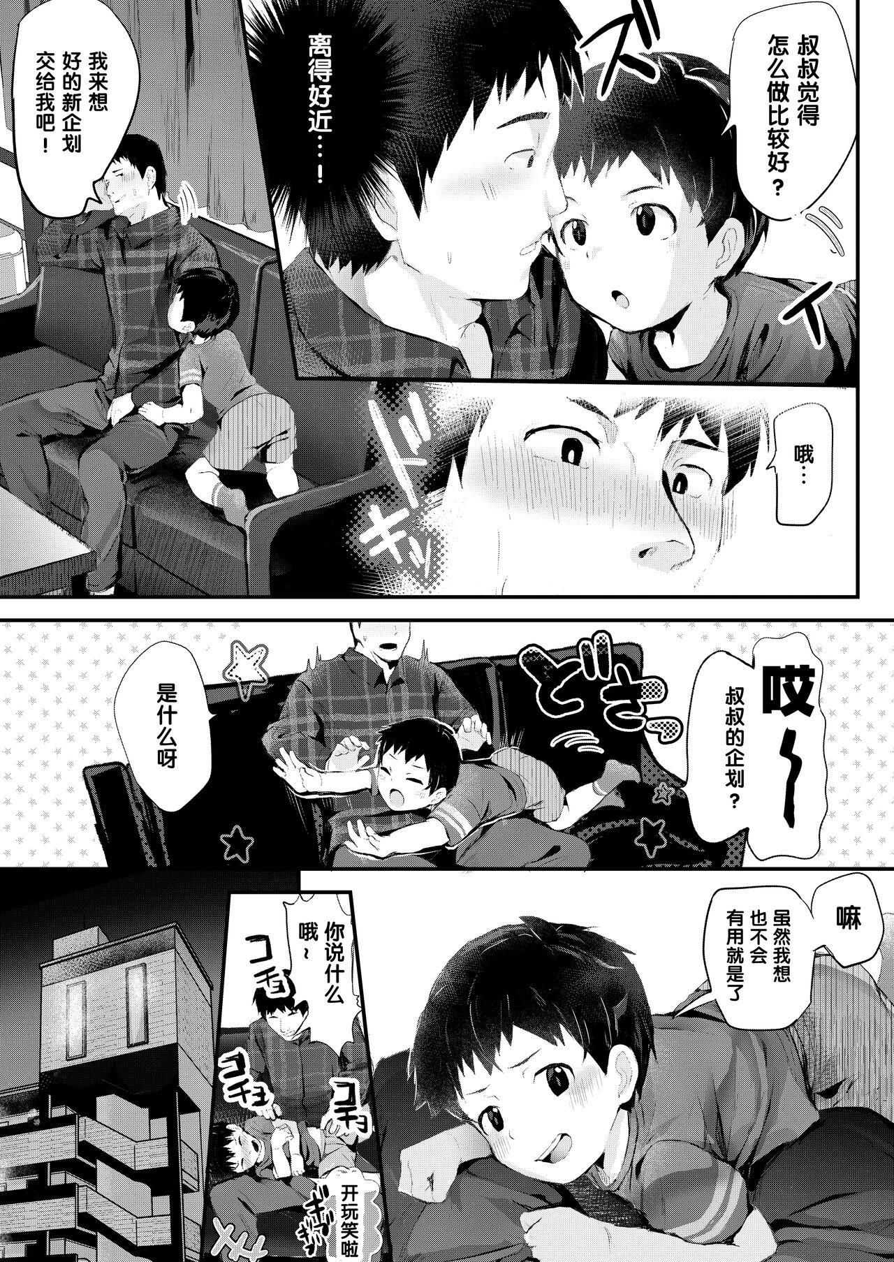 Dokidoki Dougazukuri! - Page 4