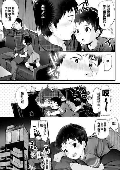 Dokidoki Dougazukuri! 4