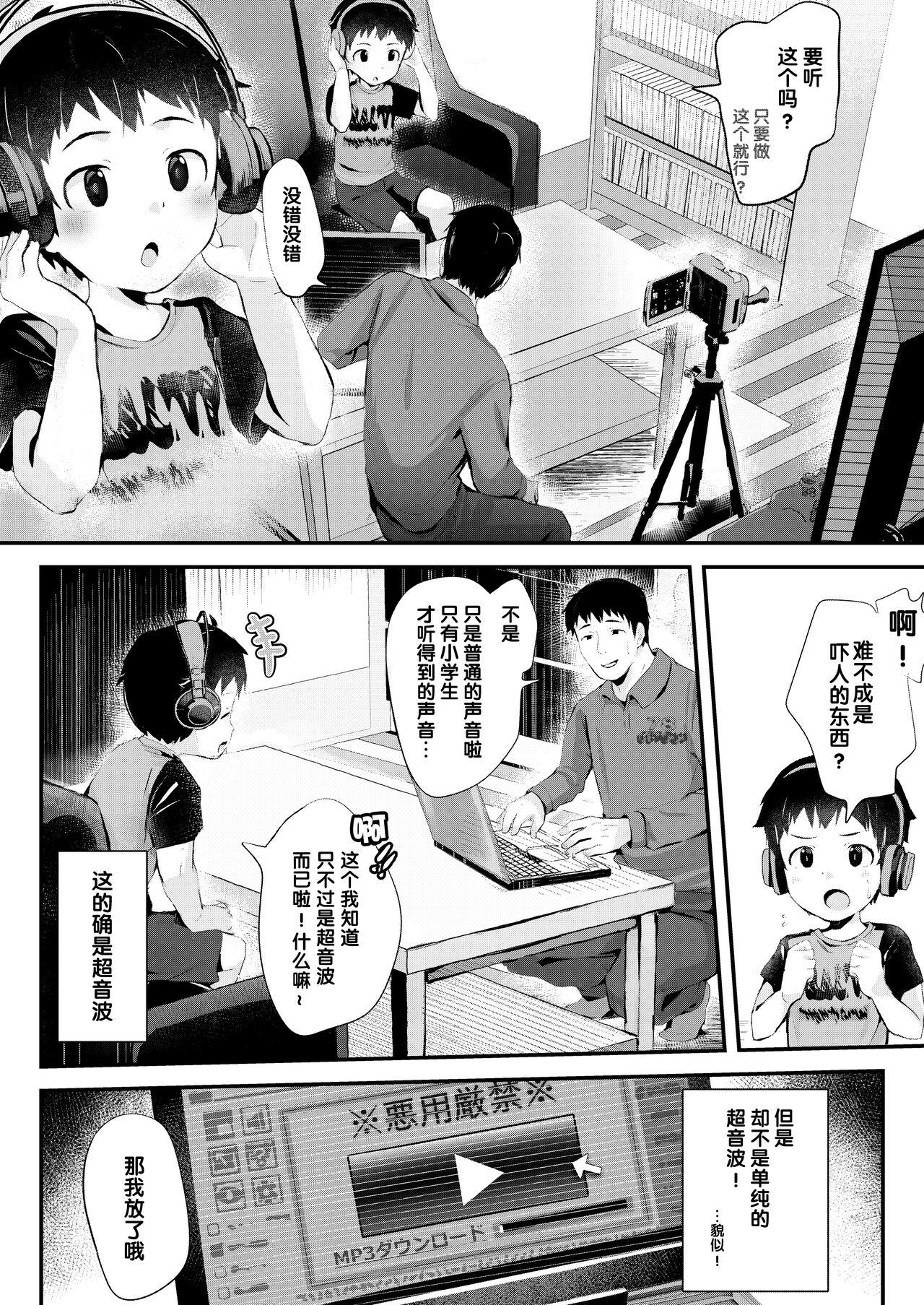 Dokidoki Dougazukuri! - Page 7