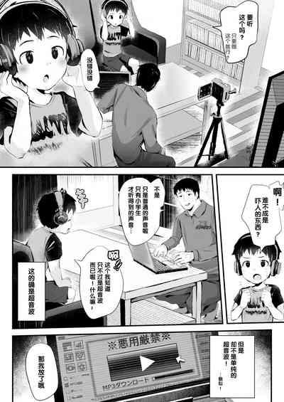Dokidoki Dougazukuri! 7