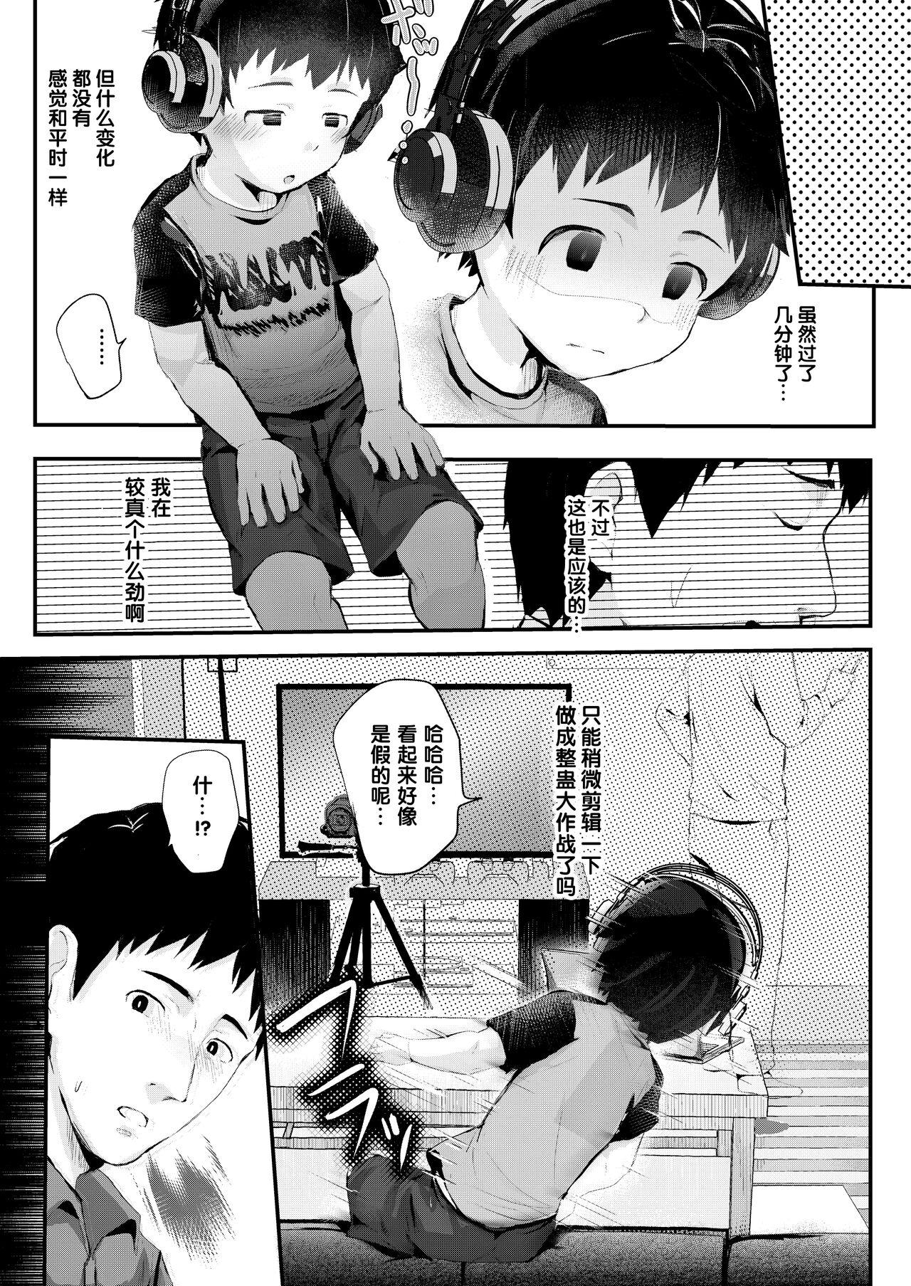 Dokidoki Dougazukuri! - Page 8