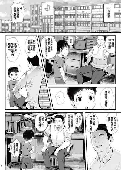 Kenkou Shindan Dekiru Kanajpg 3