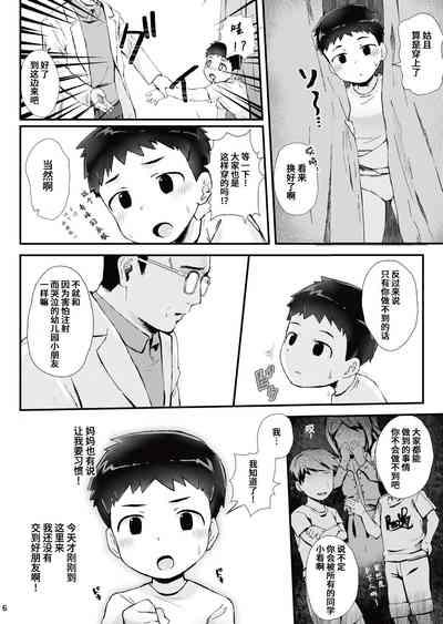 Kenkou Shindan Dekiru Kanajpg 7