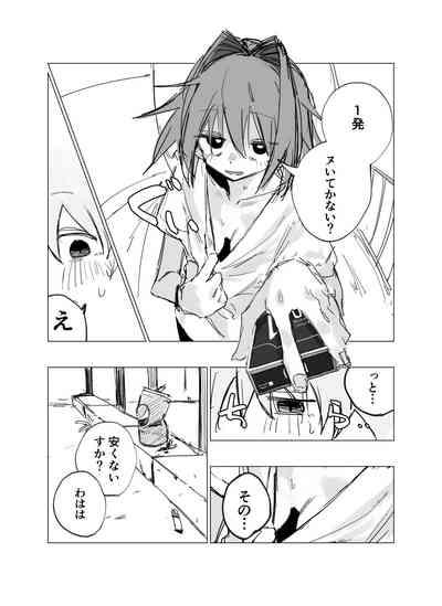 rodjiura no tenshi vol. 1 7