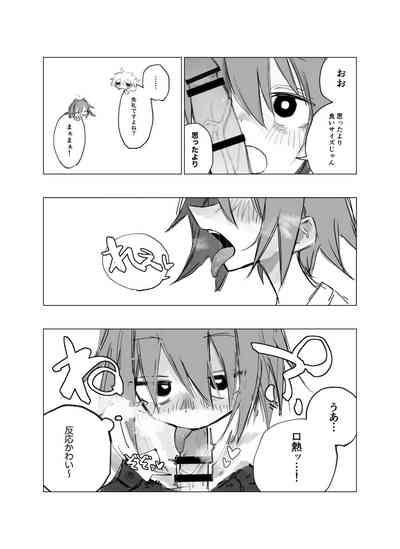 rodjiura no tenshi vol. 1 9