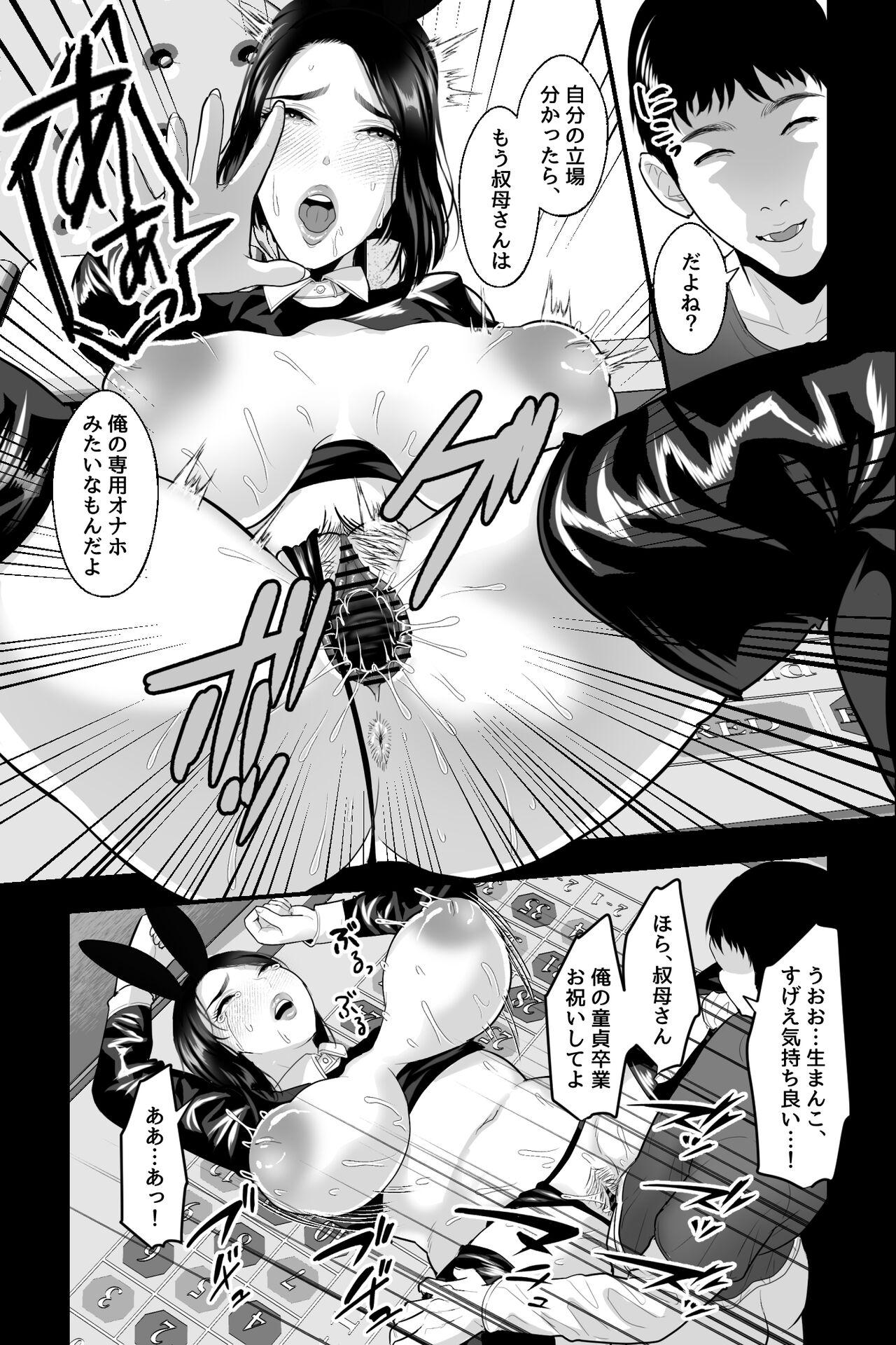 Kyōshi no oba wa himitsu no bakunyū erokosureiyā - Page 12