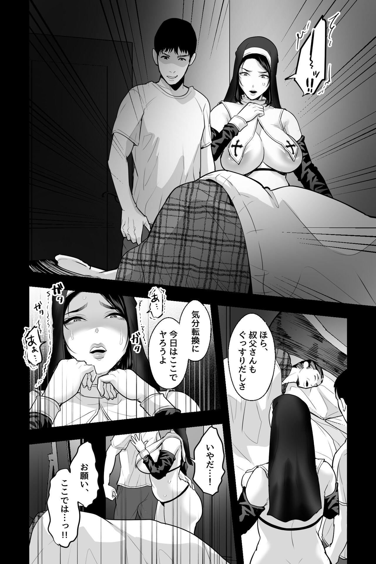 Kyōshi no oba wa himitsu no bakunyū erokosureiyā - Page 19