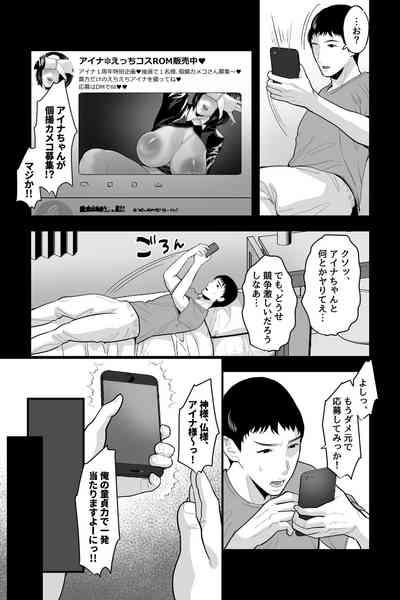 Kyōshi no oba wa himitsu no bakunyū erokosureiyā 4