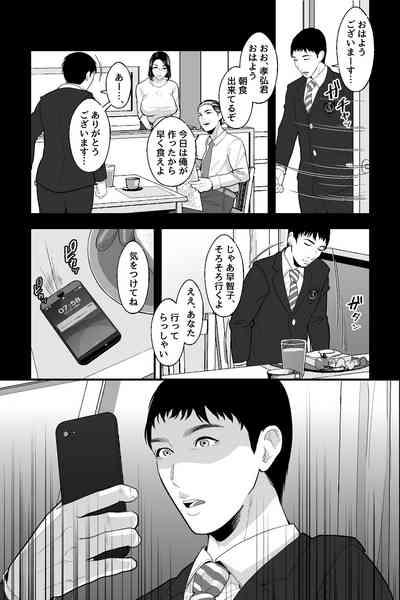 Kyōshi no oba wa himitsu no bakunyū erokosureiyā 6