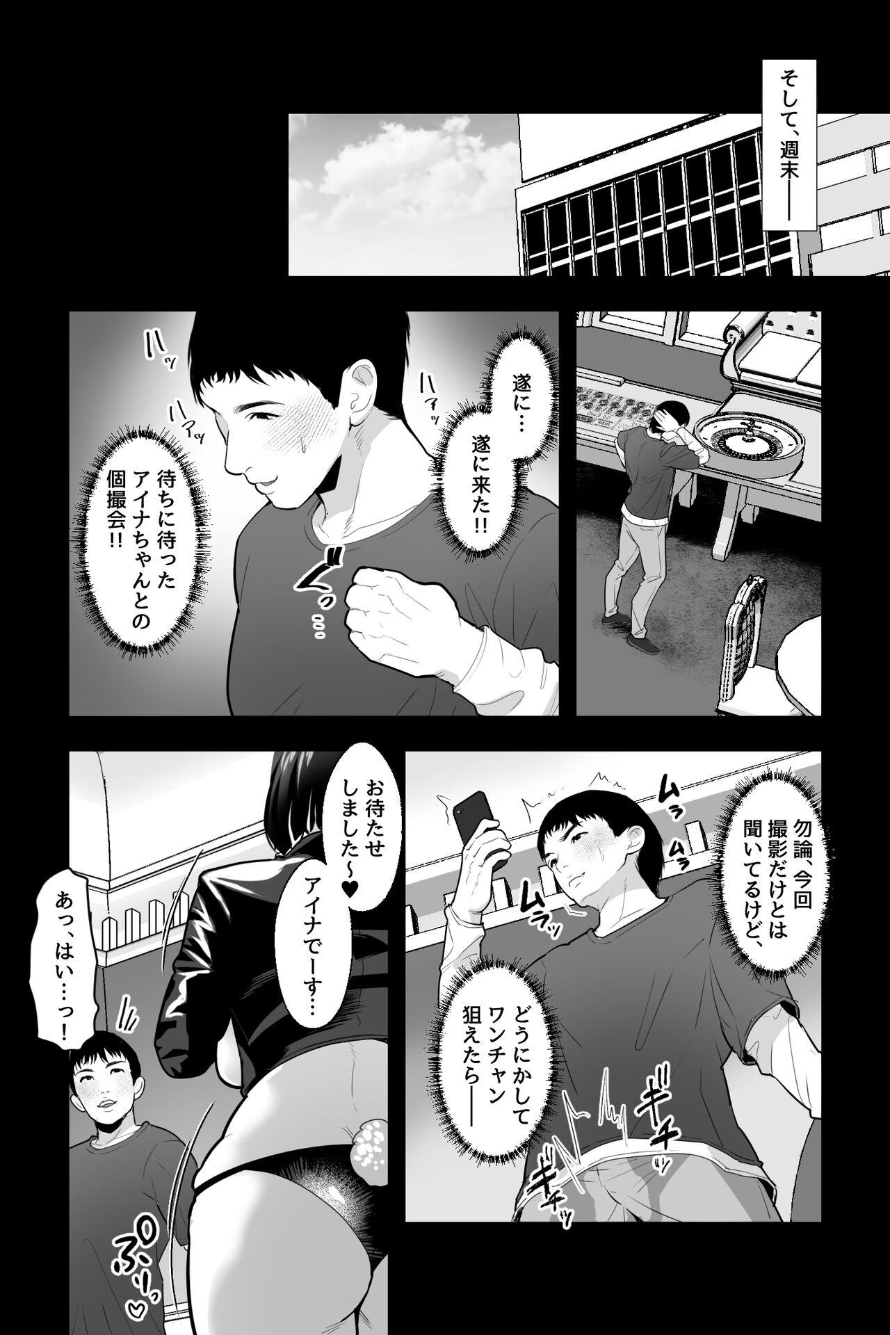 Kyōshi no oba wa himitsu no bakunyū erokosureiyā - Page 7