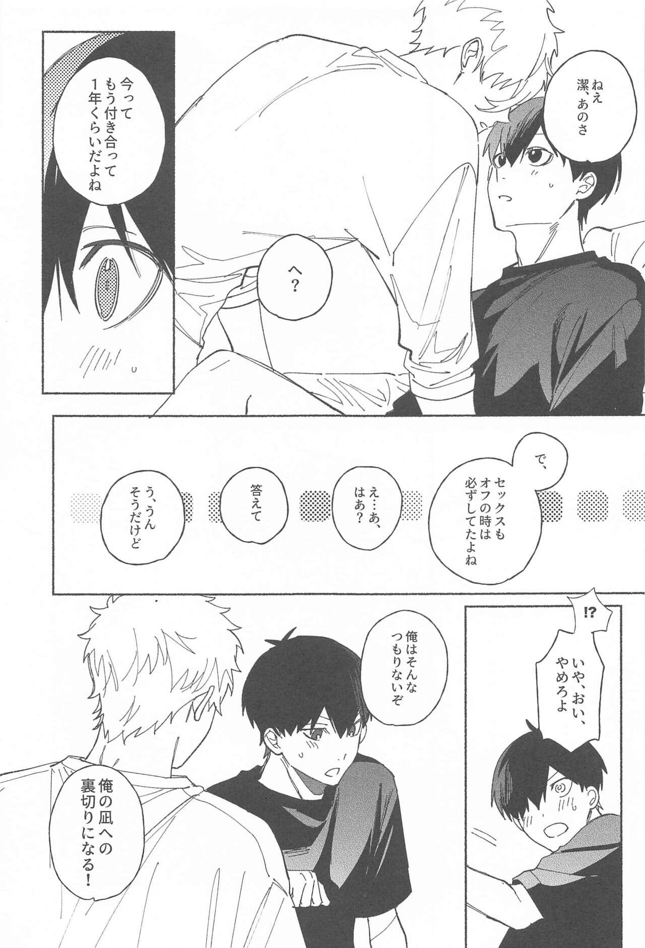 Itsu datte  Kimi dake o Mitsumeteru  - Love you now and forever. - Page 10