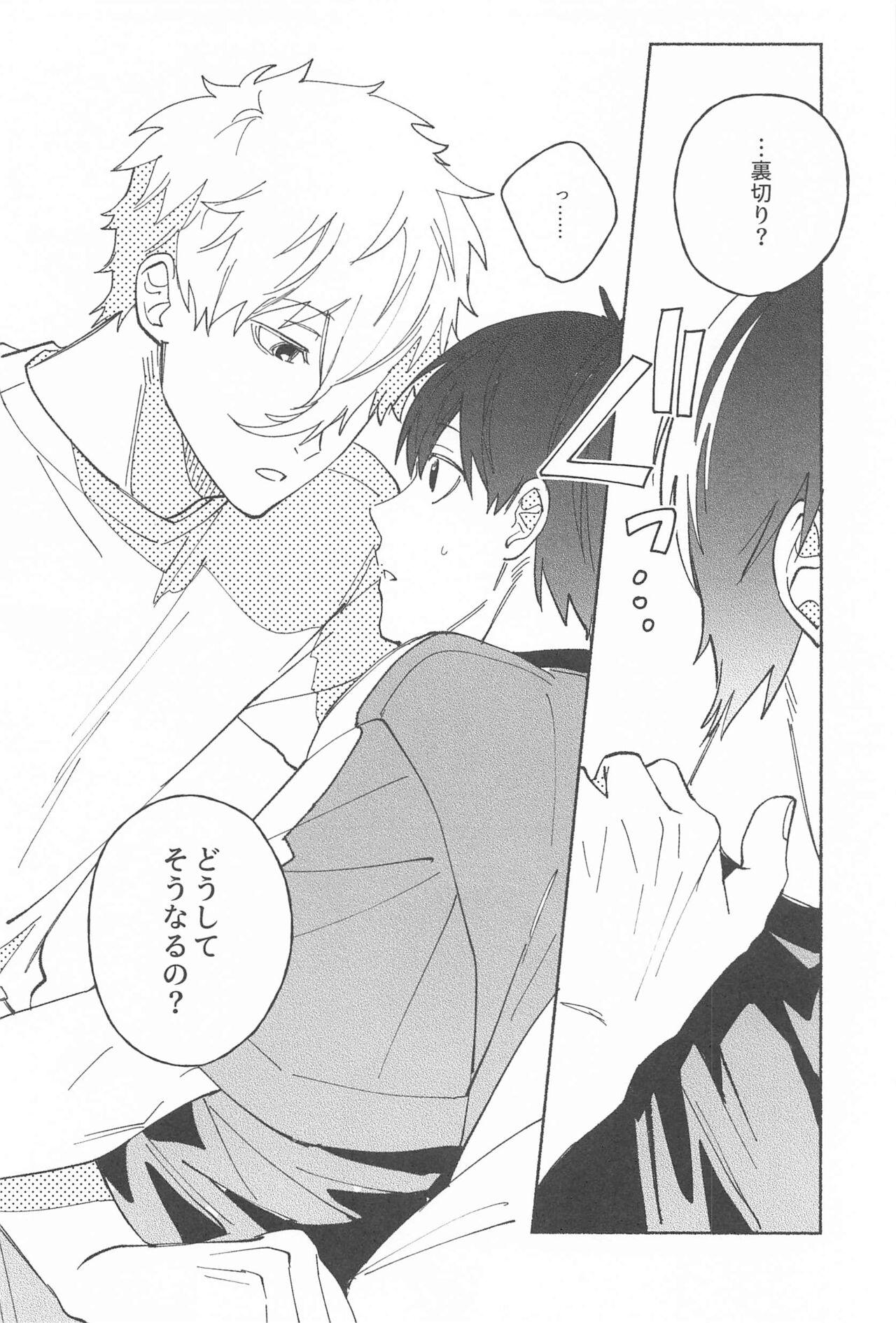 Itsu datte  Kimi dake o Mitsumeteru  - Love you now and forever. - Page 11