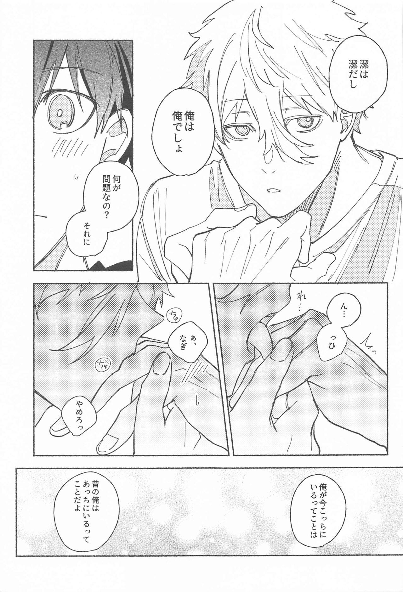 Itsu datte  Kimi dake o Mitsumeteru  - Love you now and forever. - Page 12