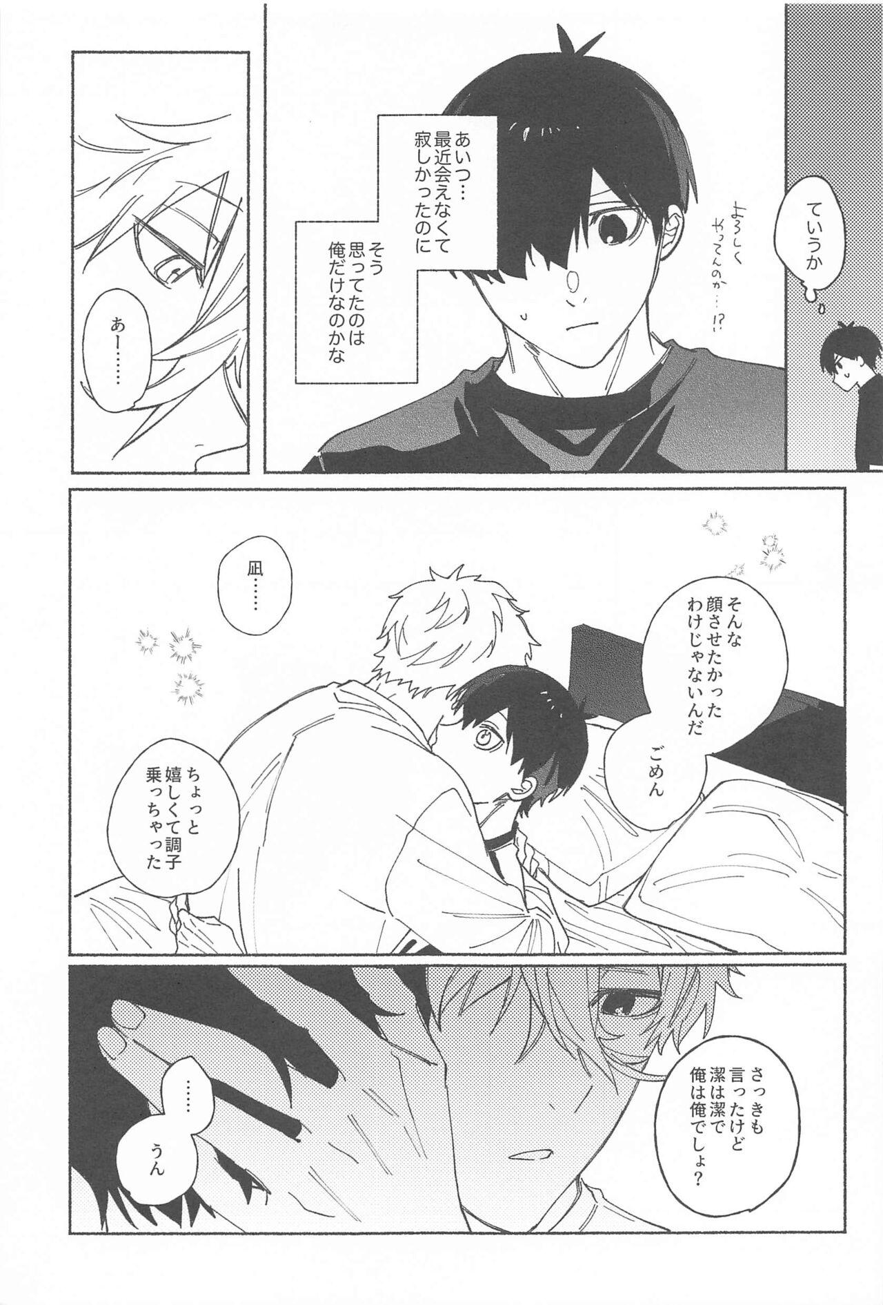 Itsu datte  Kimi dake o Mitsumeteru  - Love you now and forever. - Page 14