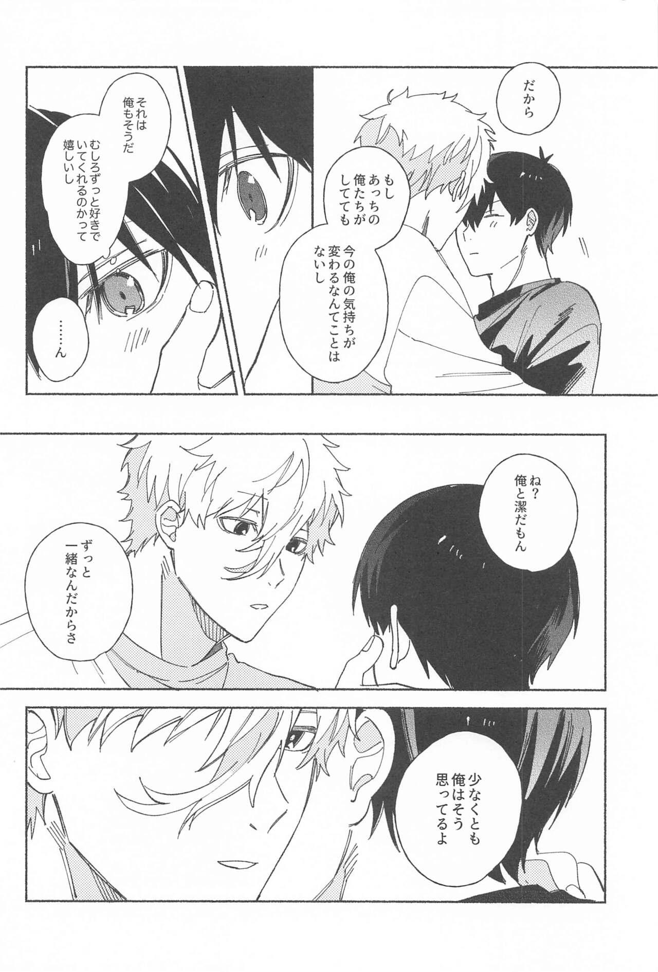 Itsu datte  Kimi dake o Mitsumeteru  - Love you now and forever. - Page 15