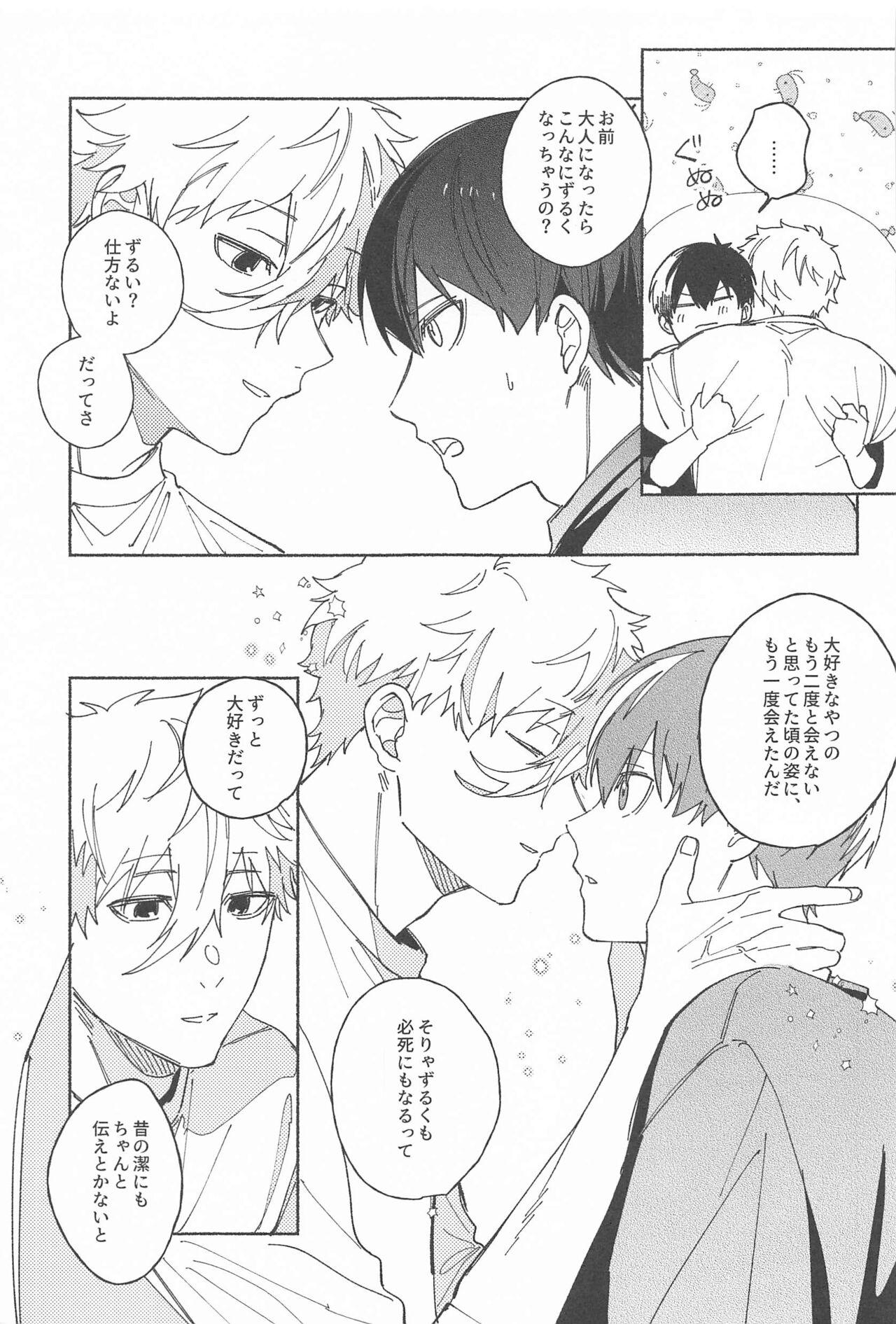 Itsu datte  Kimi dake o Mitsumeteru  - Love you now and forever. - Page 16
