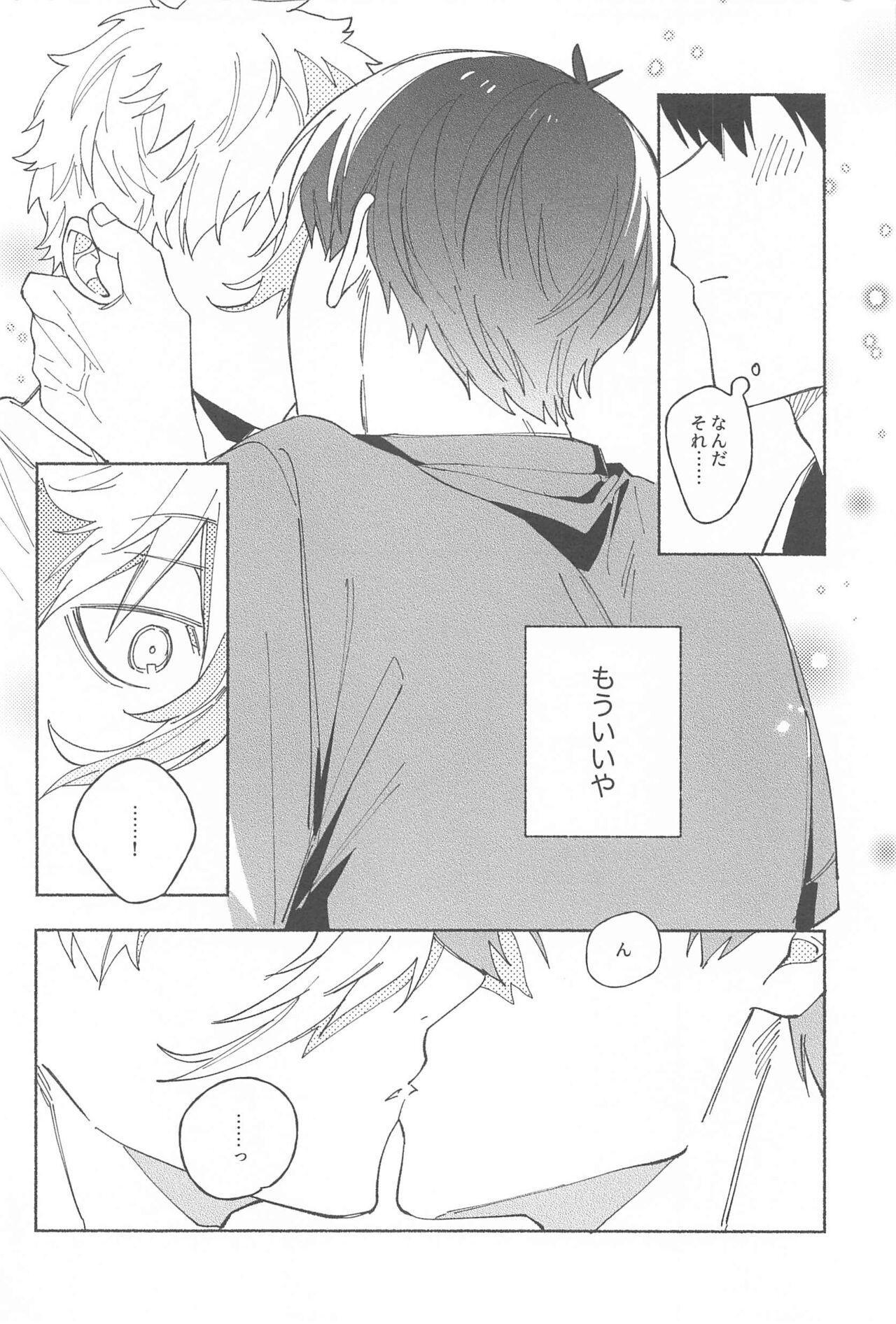 Itsu datte  Kimi dake o Mitsumeteru  - Love you now and forever. - Page 17