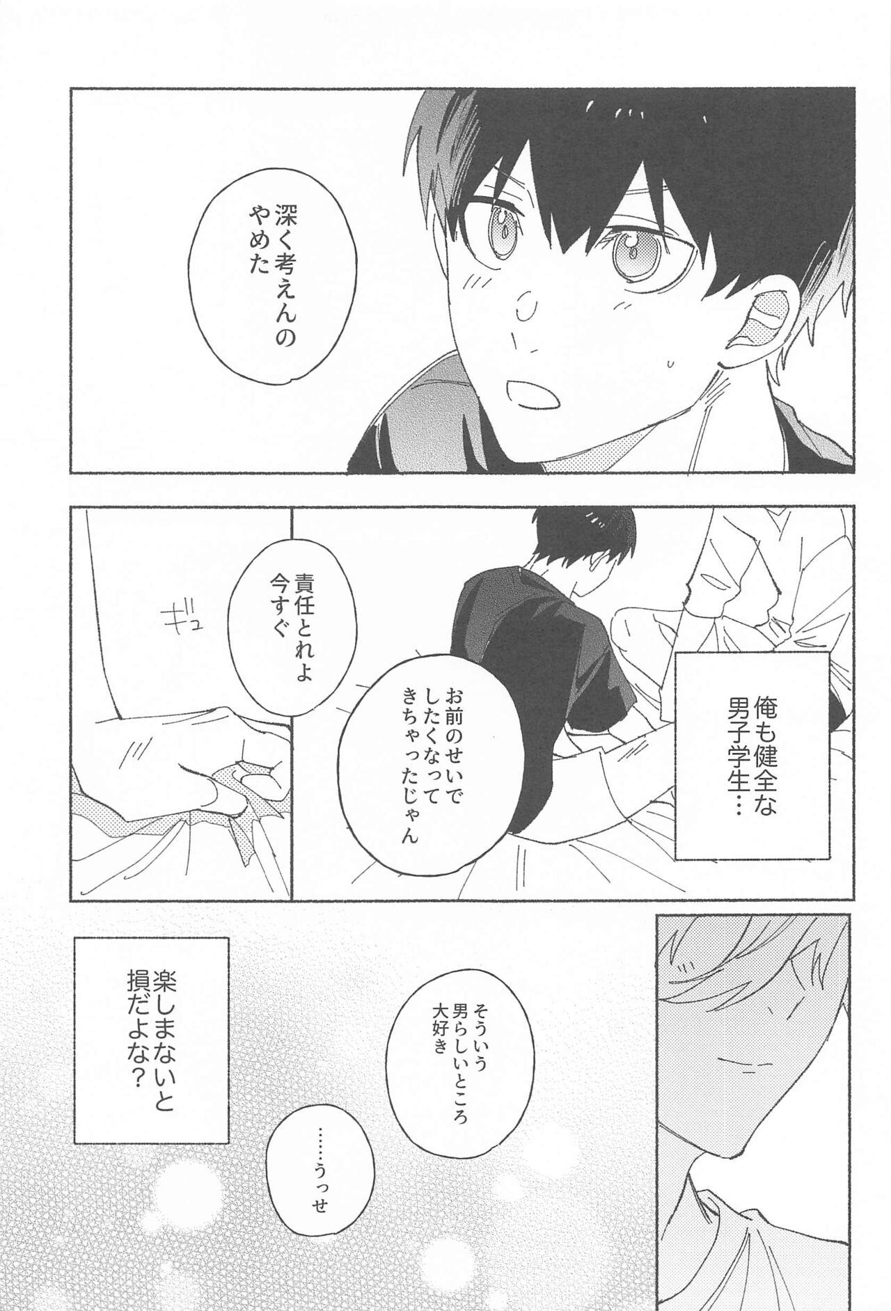 Itsu datte  Kimi dake o Mitsumeteru  - Love you now and forever. - Page 18