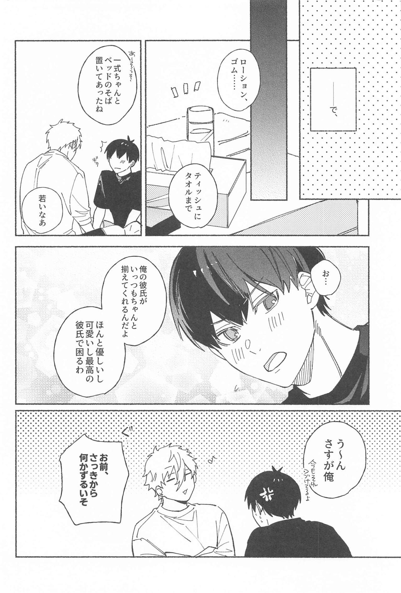 Itsu datte  Kimi dake o Mitsumeteru  - Love you now and forever. - Page 19