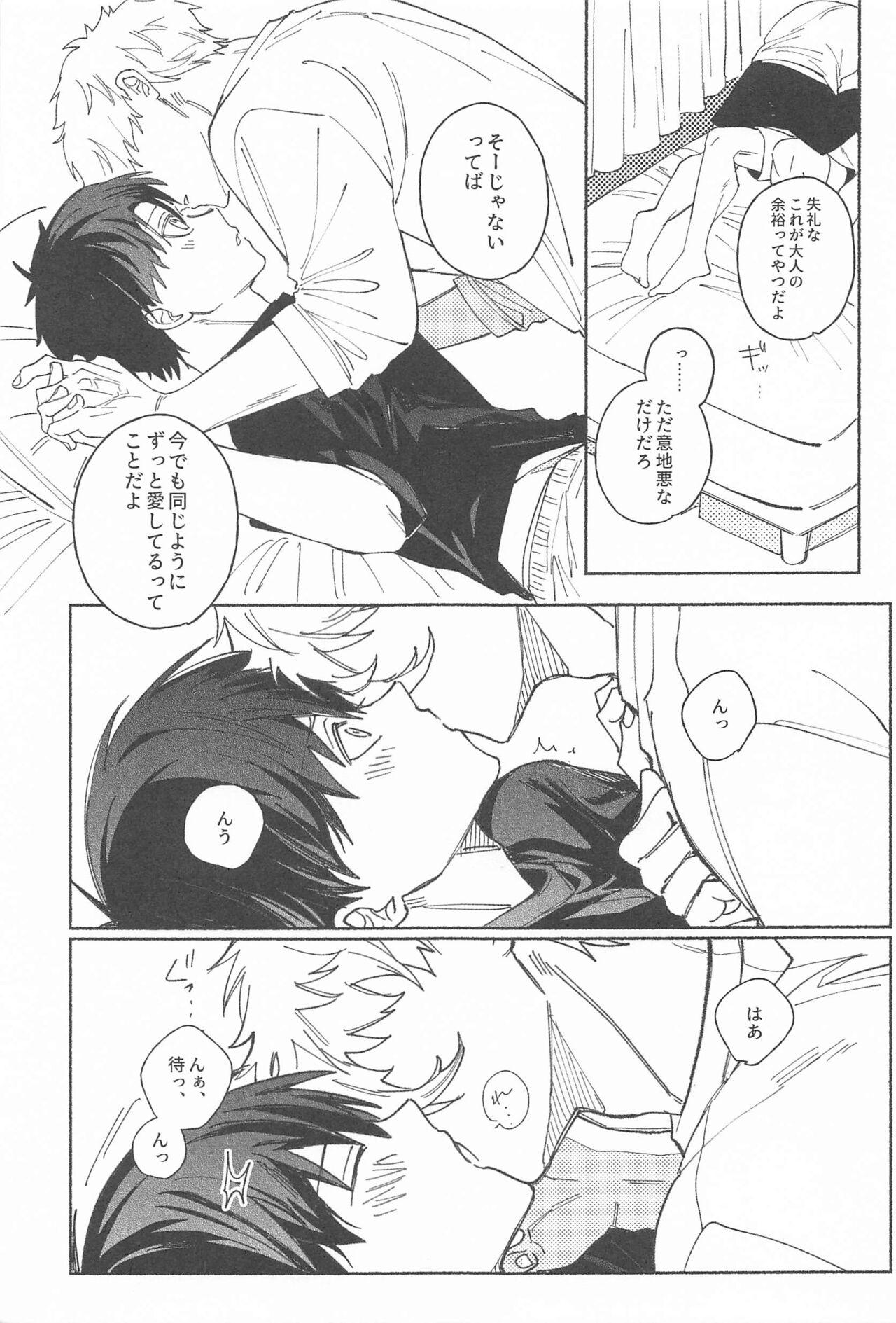 Itsu datte  Kimi dake o Mitsumeteru  - Love you now and forever. - Page 20