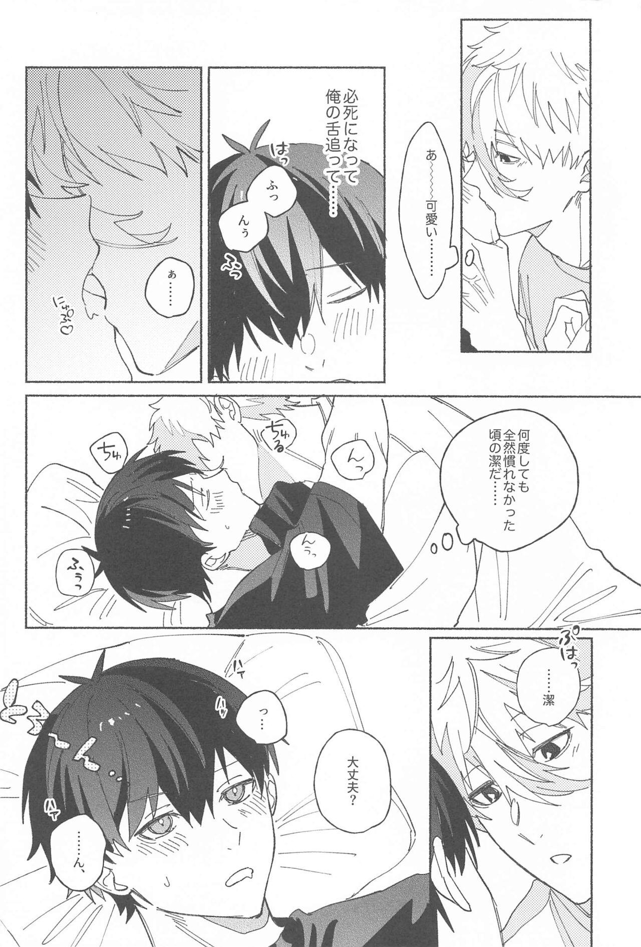 Itsu datte  Kimi dake o Mitsumeteru  - Love you now and forever. - Page 21