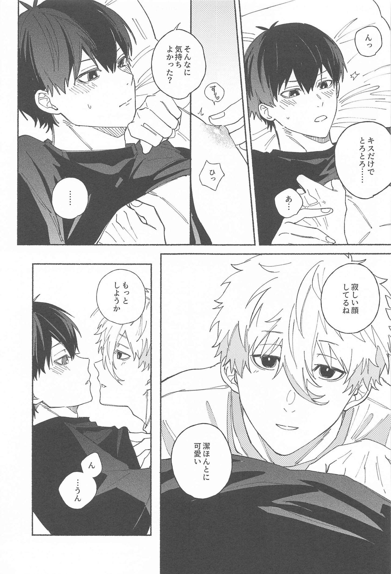 Itsu datte  Kimi dake o Mitsumeteru  - Love you now and forever. - Page 22