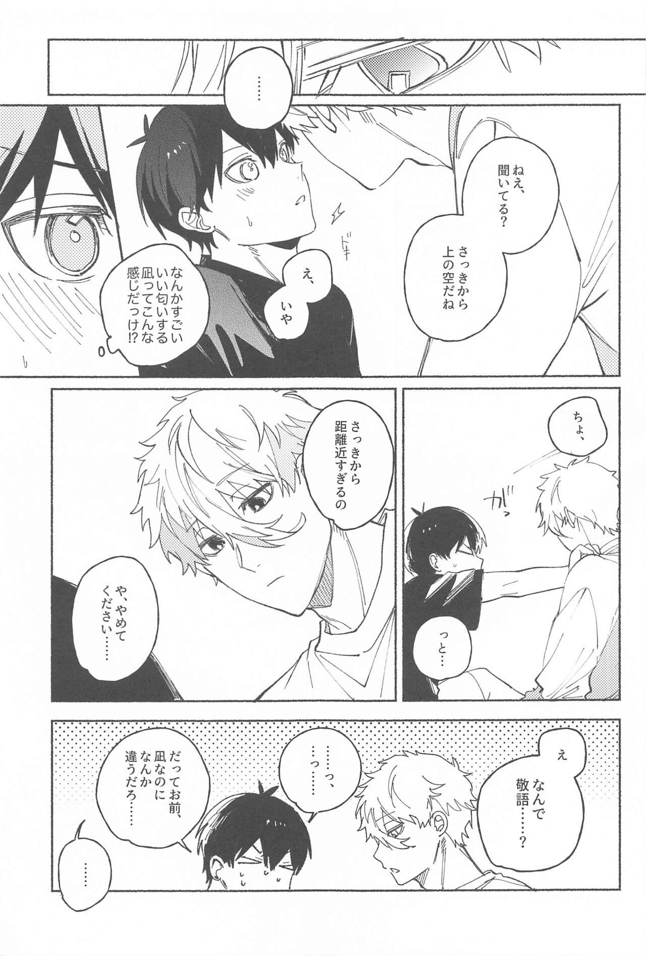 Itsu datte  Kimi dake o Mitsumeteru  - Love you now and forever. - Page 6
