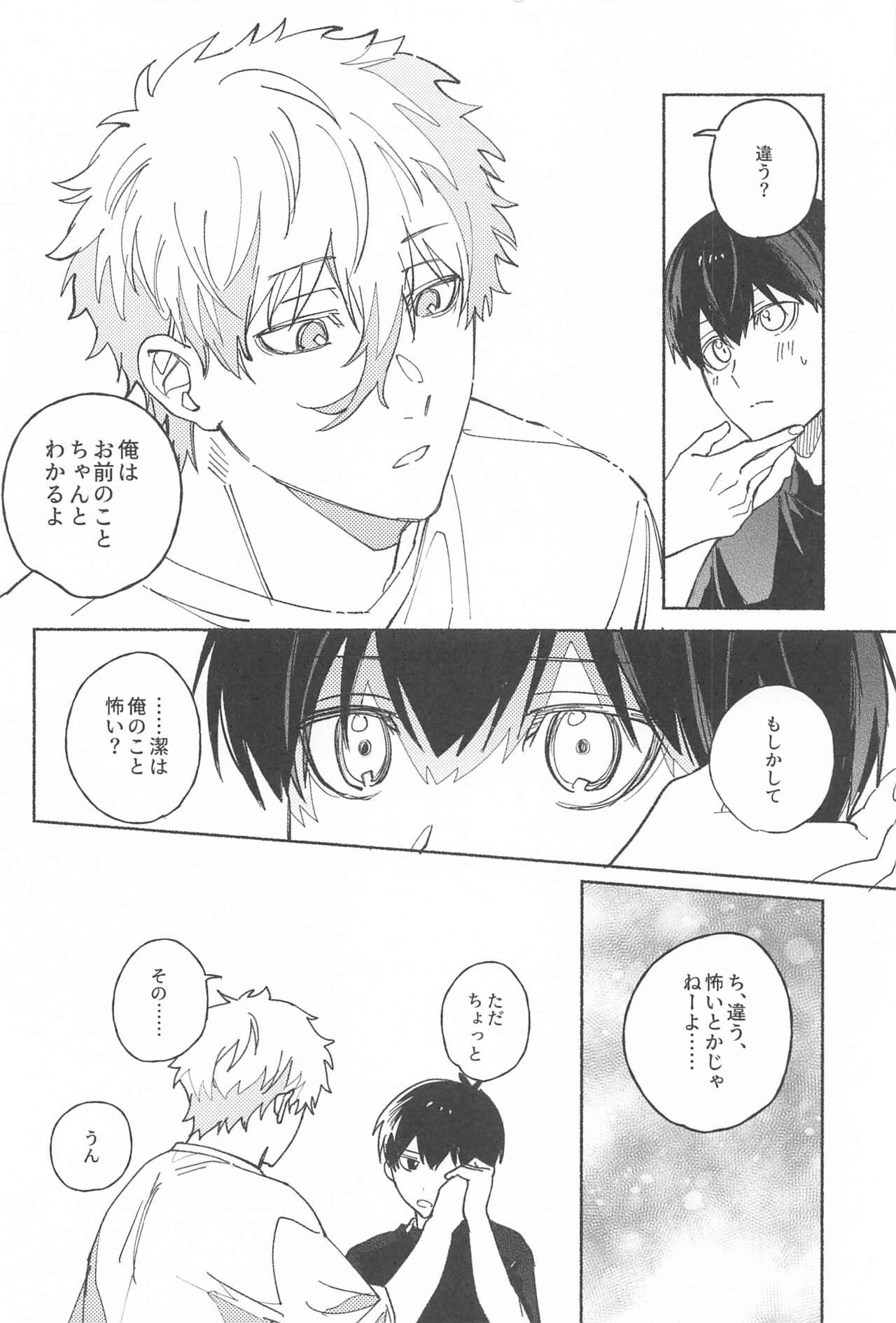 Itsu datte  Kimi dake o Mitsumeteru  - Love you now and forever. - Page 7